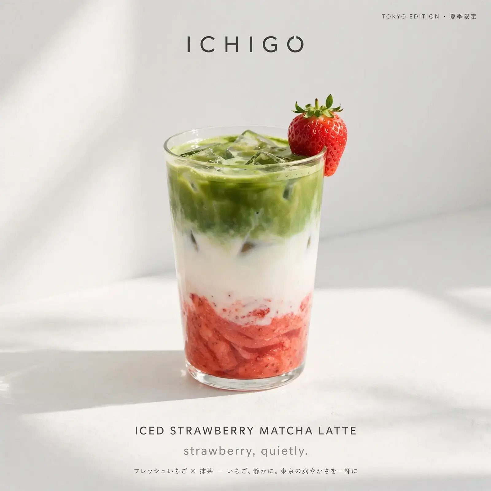 Muse Image generated strawberry matcha product poster
